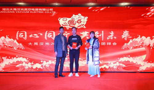 大禹漢光2018年“同心同行，共創(chuàng)未來”主題年會圓滿成功