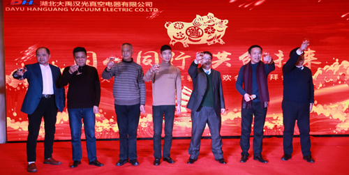 2018年“同心同行，共創(chuàng)未來”主題年會圓滿成功