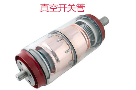 選購(gòu)真空開關(guān)管時(shí)需要考慮哪些問題？